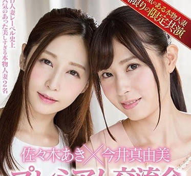 SDNM-097 超人气人妻交流会